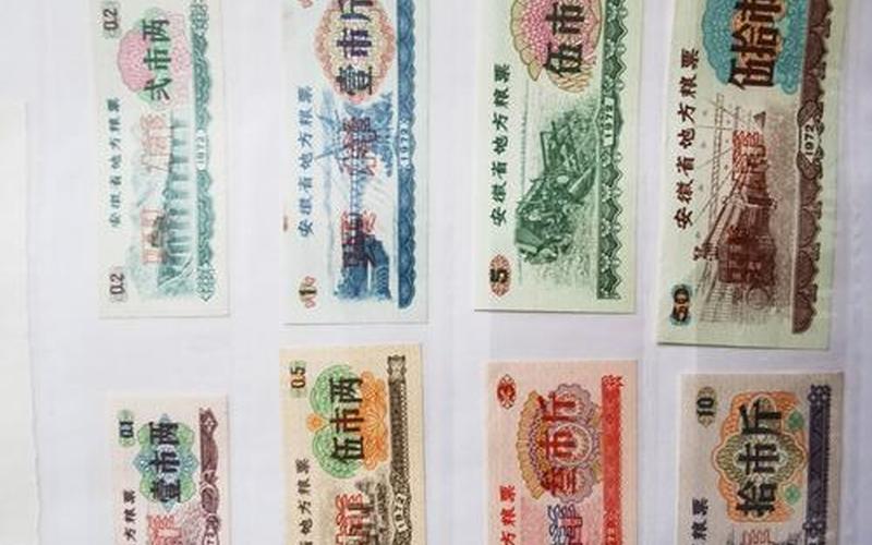 回收粮票联系 *** -第1张图片-波音达百科