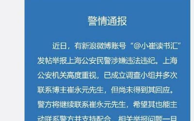 崔永元事件全过程-第1张图片-波音达百科