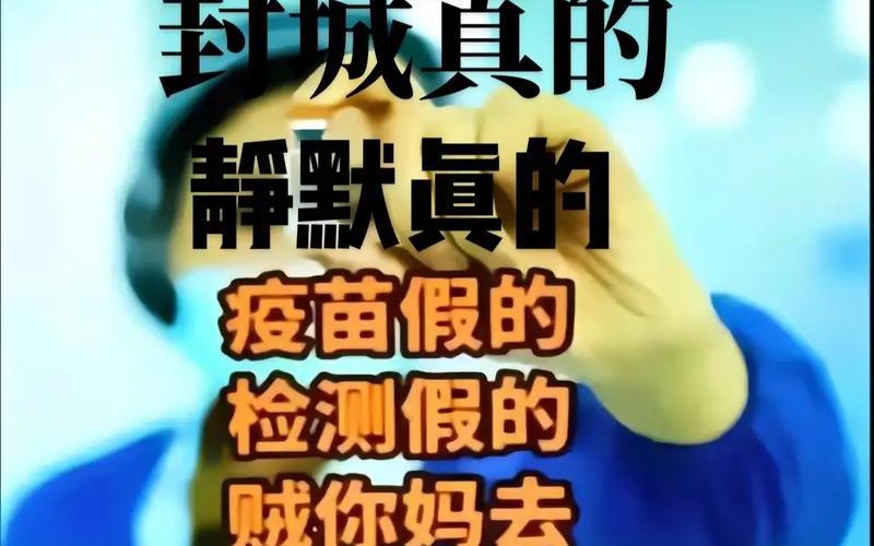 科兴疫苗造假是真的吗？-第1张图片-波音达手游百科