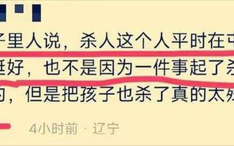 江苏宜兴灭门惨案内情-第1张图片-波音达百科