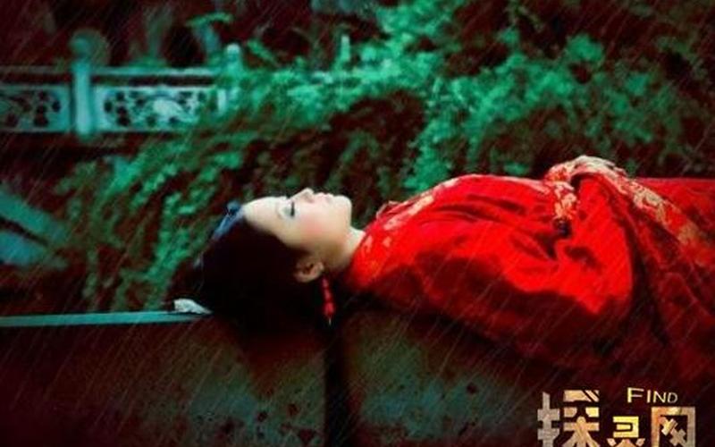 红嫁衣歌曲鬼歌播放-第1张图片-波音达百科