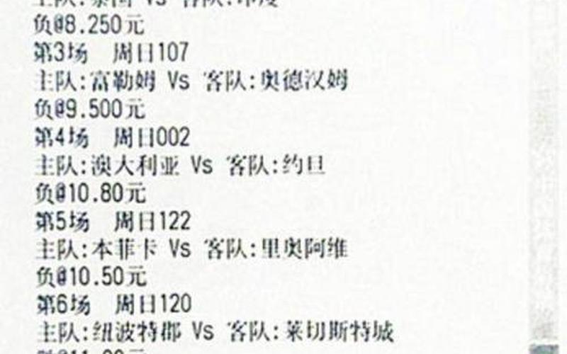 足彩中奖计算公式-第1张图片-波音达百科