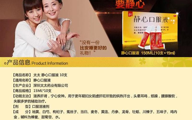 静心口服液多少钱-第1张图片-波音达百科