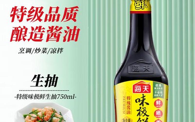 海天酱油事件最新消息-第1张图片-波音达百科