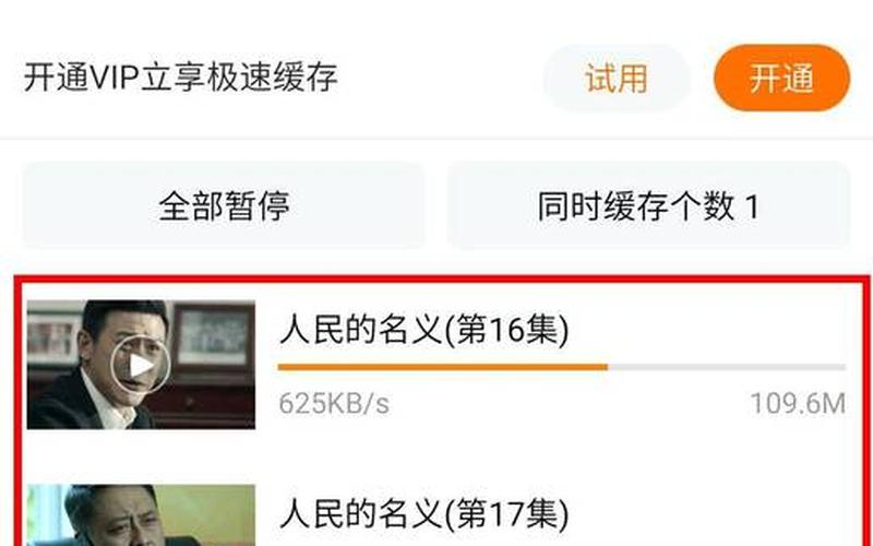 怎么下载电视剧到手机上-第1张图片-波音达百科