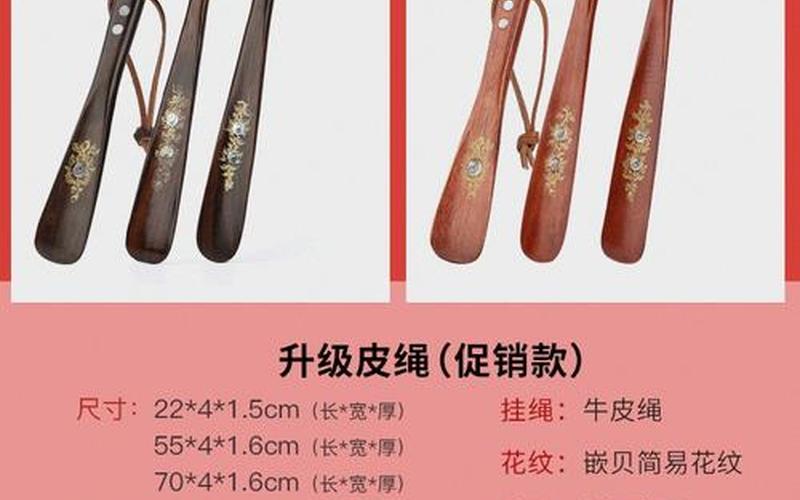 鞋拔子是什么意思-第1张图片-波音达百科