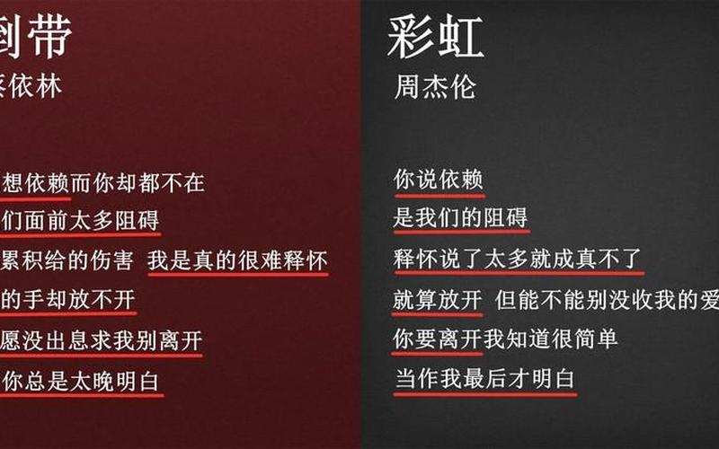 倒带和彩虹的歌词-第1张图片-波音达百科