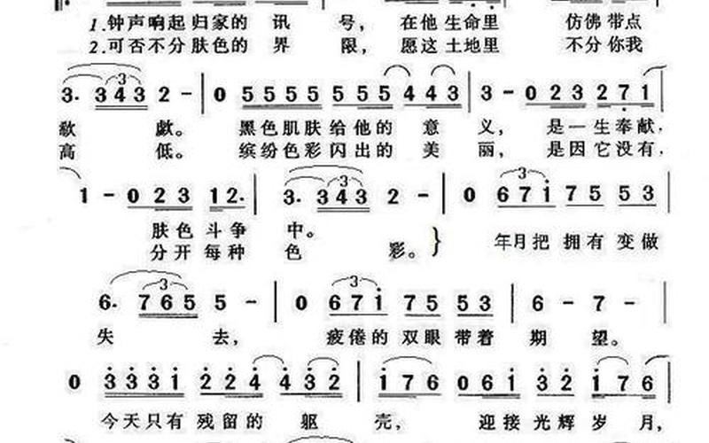 光辉岁月粤语谐音-第1张图片-波音达百科