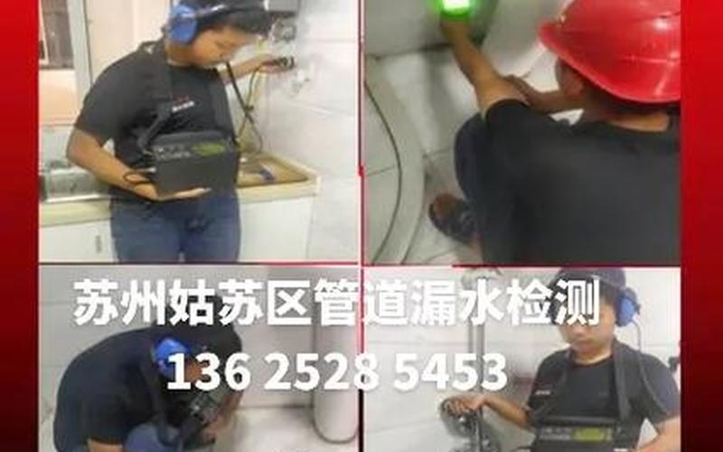 漏水检测一般怎么收费-第1张图片-波音达百科