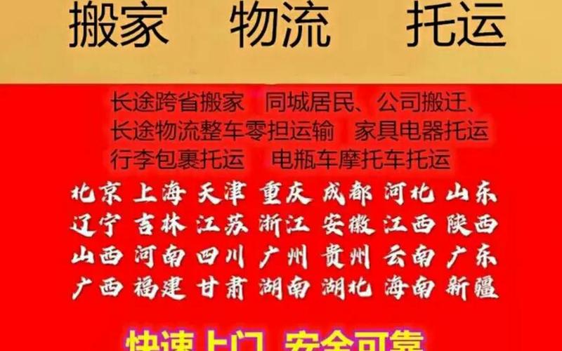 跨省搬家费用哪个实惠-第1张图片-波音达百科