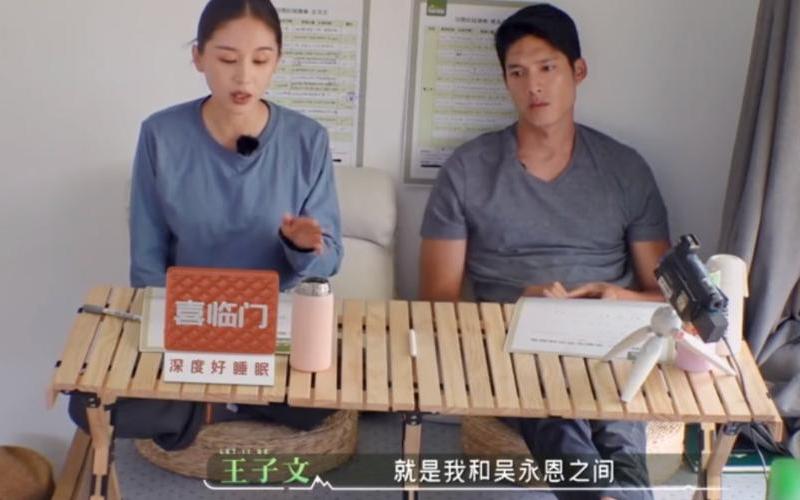 吴永恩个人资料简介-第1张图片-波音达百科