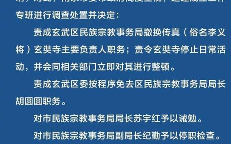 南京玄奘寺吴啊萍是谁-第1张图片-波音达百科