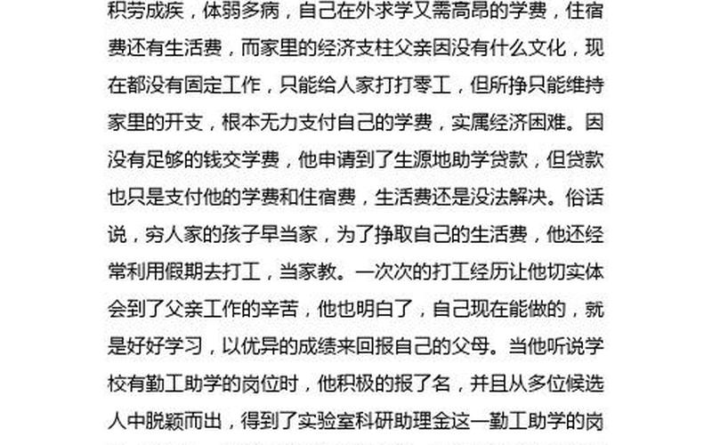 家庭经济情况及主要经济来源-第1张图片-波音达百科