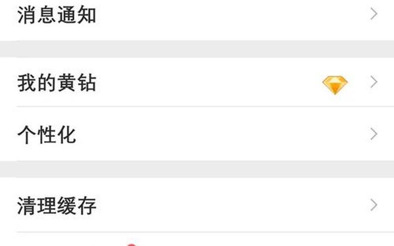 如何破解qq空间访问权限-第1张图片-波音达百科