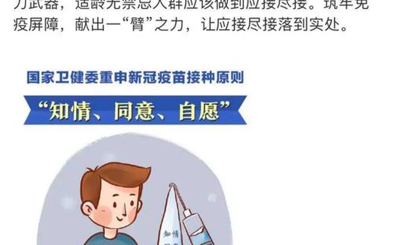 不打疫苗影响出行-第1张图片-波音达百科
