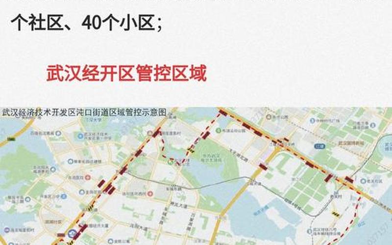 武汉已封控104个小区-第1张图片-波音达百科