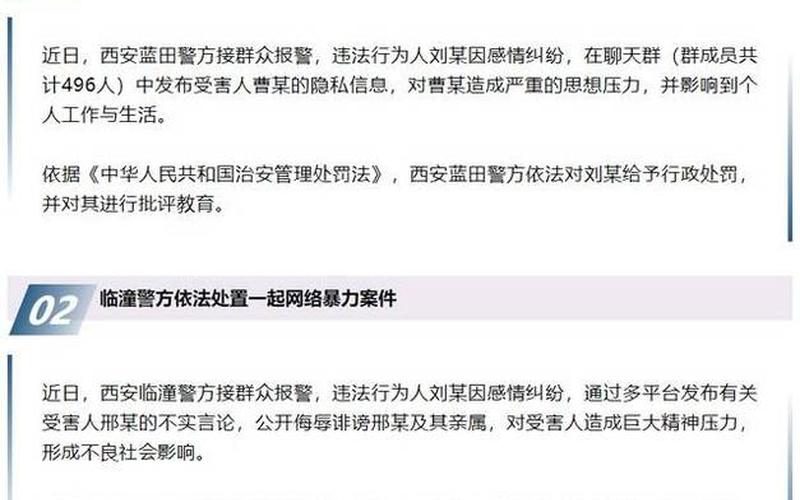 浏览不良网站会被网警抓吗-第1张图片-波音达手游百科