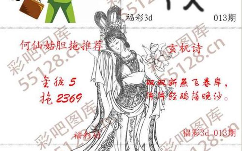 八仙过海3d八仙过海必中两码组合-第1张图片-波音达百科