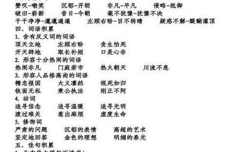 毫不犹豫的近义词-第1张图片-波音达百科