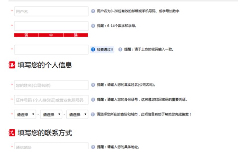 个人主页网站申请-第1张图片-波音达百科