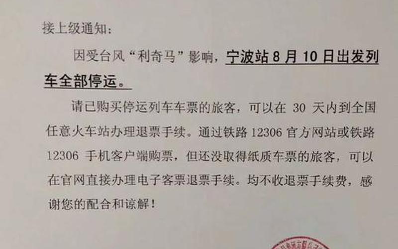 全国快递停运通知2023-第1张图片-波音达百科