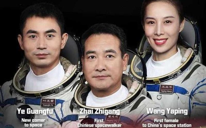航天员两男一女会不会-第1张图片-波音达百科