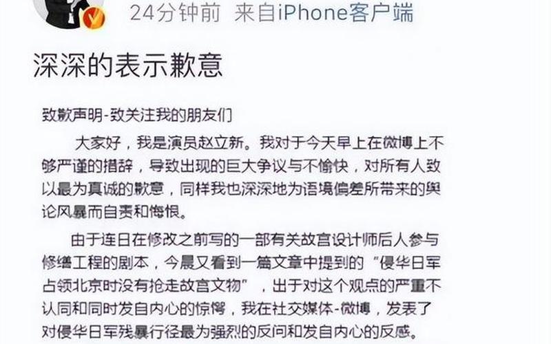 赵立新言论事件爆发-第1张图片-波音达手游百科