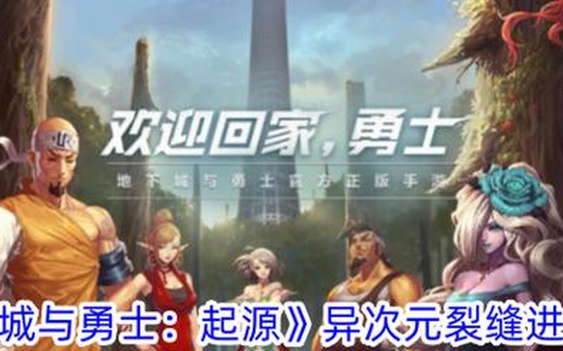 dnf异次元裂缝任务-第1张图片-波音达百科