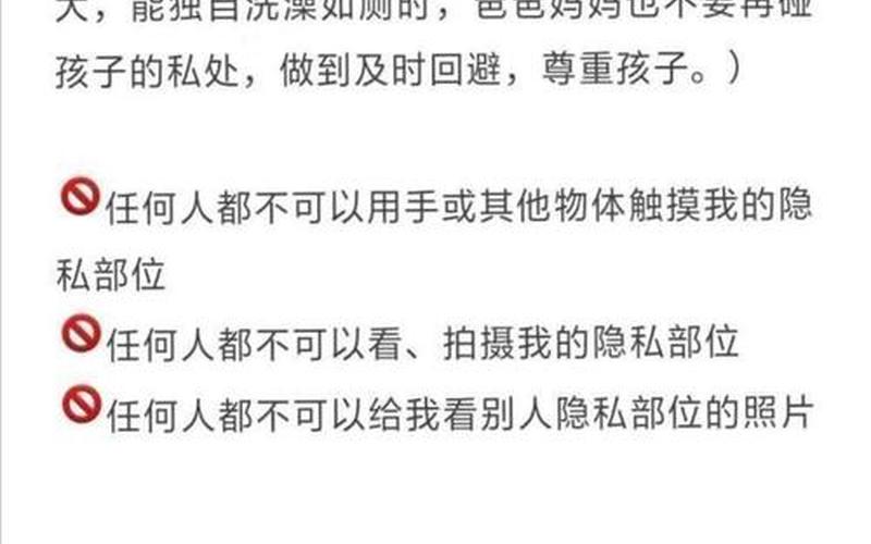 自己主动请别人惩罚自己隐私-第1张图片-波音达手游百科