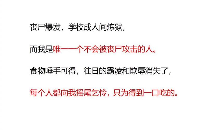 什么时候丧尸爆发-第1张图片-波音达百科