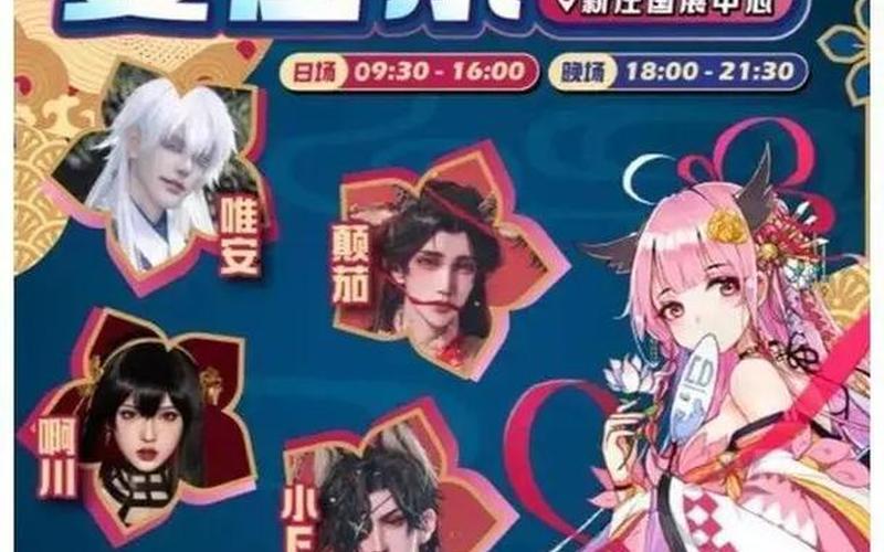 南京夏日祭是什么意思-第1张图片-波音达百科