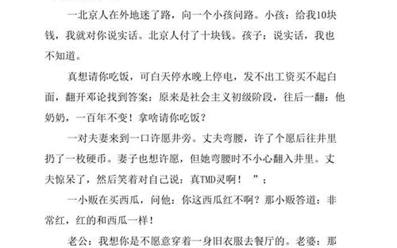 幽默搞笑短信大全-第1张图片-波音达百科