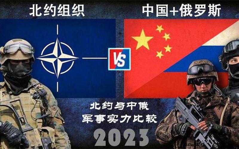 为什么中国不加入北约-第1张图片-波音达百科
