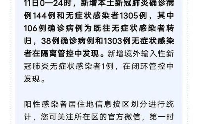 上海疫情最新消息今-第1张图片-波音达手游百科