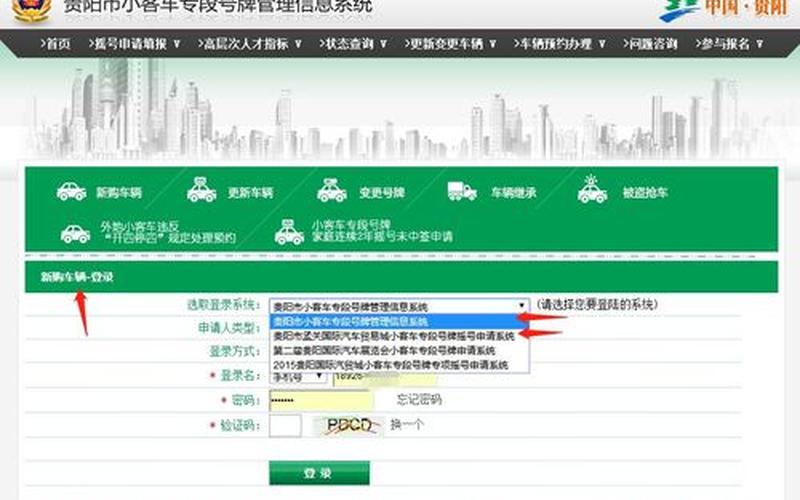 摇号查询小客车摇号官网登录-第1张图片-波音达手游百科