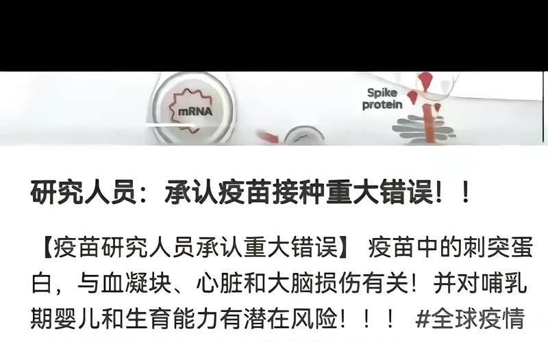 科兴中维和北京生物新冠疫苗哪个好-第1张图片-波音达百科