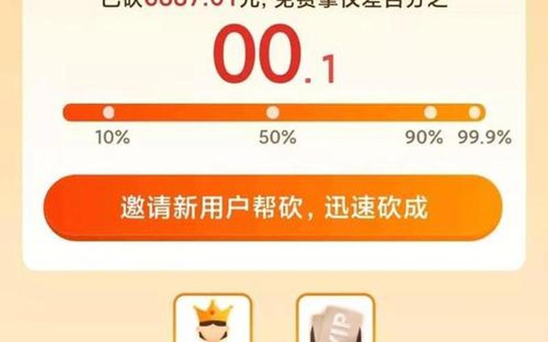 拼多多砍价0元破解-第1张图片-波音达手游百科