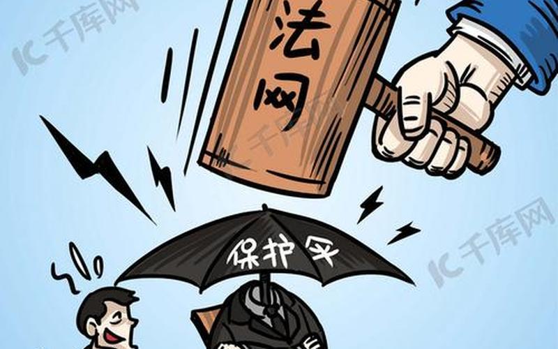 法网恢恢疏而不漏-第1张图片-波音达手游百科