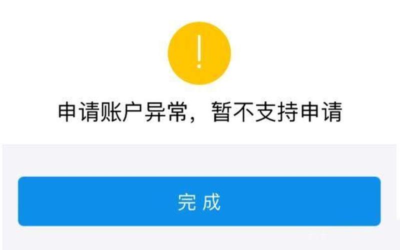 马云说花呗将全面关闭-第1张图片-波音达百科