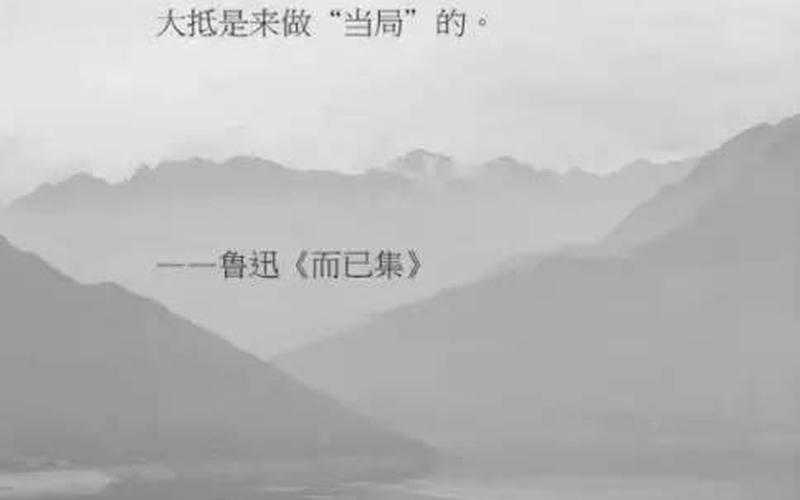 鲁迅先生骂人不带脏字的话-第1张图片-波音达百科