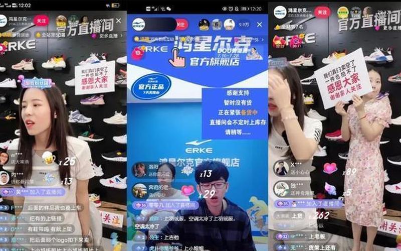 鸿星尔克直播间在哪个平台-第1张图片-波音达手游百科