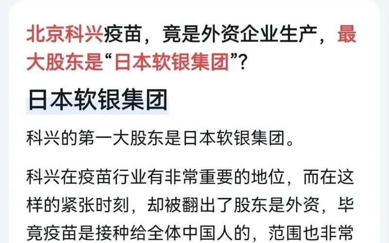 科兴疫苗最新处理方案-第1张图片-波音达百科