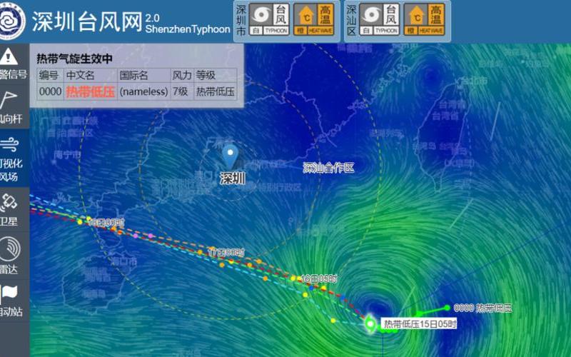 深圳台风网-台风路径实时发布-第1张图片-波音达百科