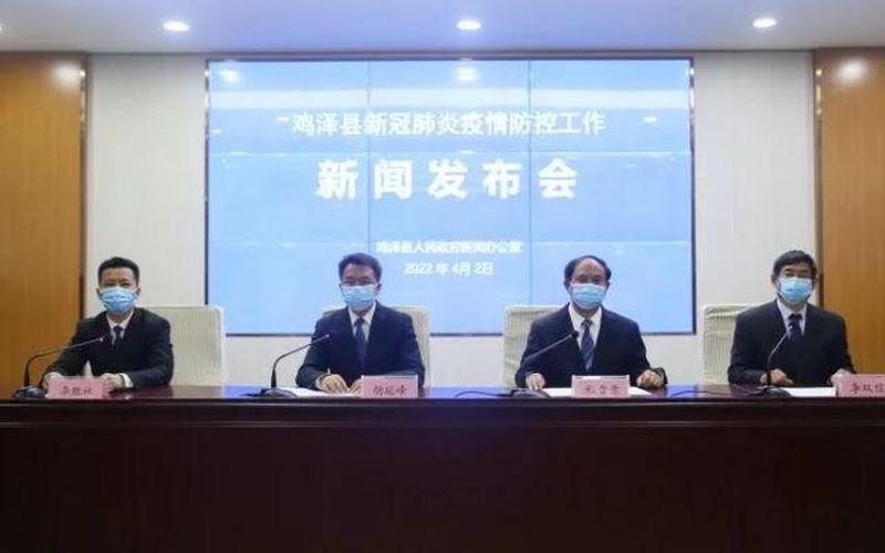 鸡泽疫情最新消息-第1张图片-波音达百科