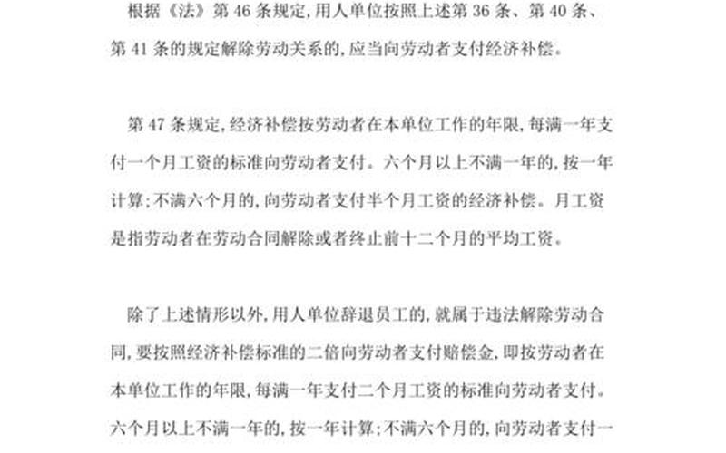 劳动法2022年新规定辞退补偿-第1张图片-波音达百科