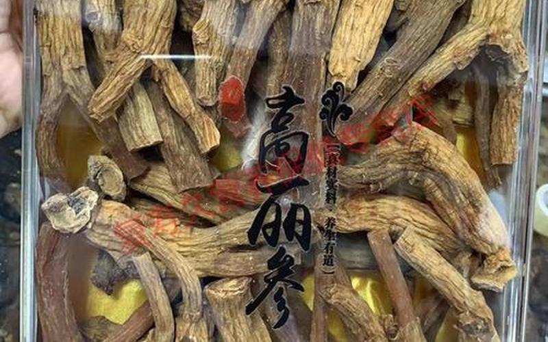 韩国高丽参的功效-第1张图片-波音达百科