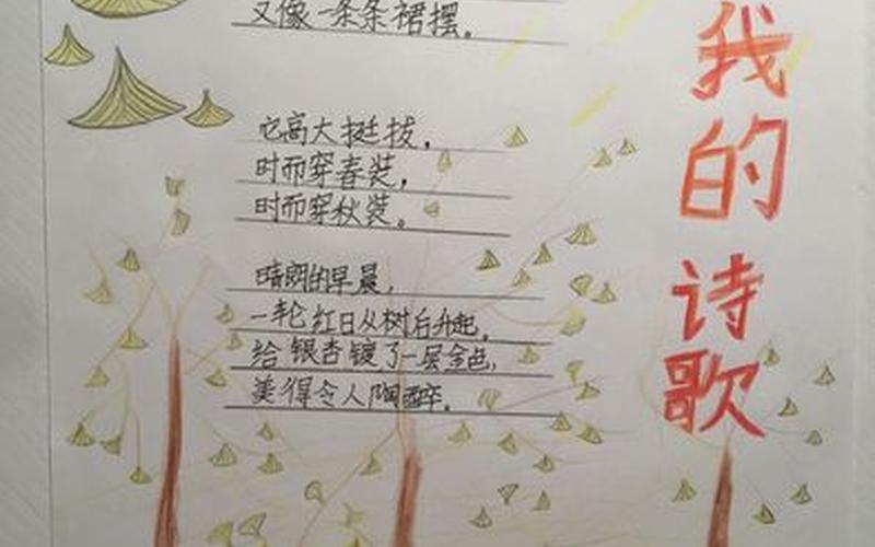 关于植物的现代诗四年级-第1张图片-波音达百科