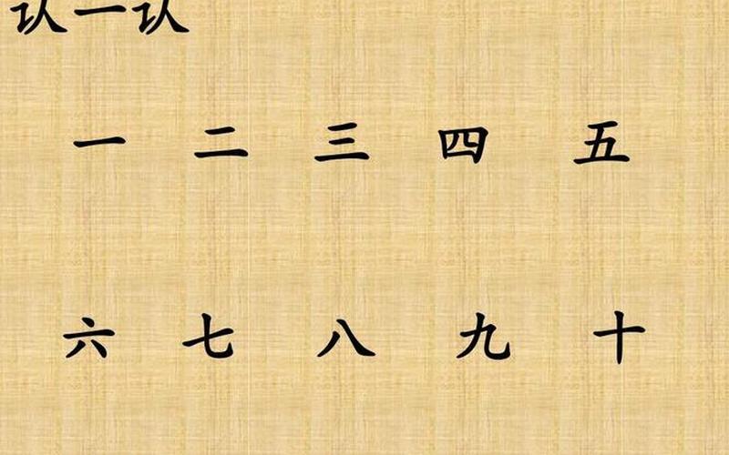 气息奄奄打一数字-第1张图片-波音达百科