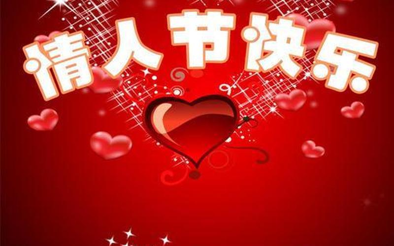 情人节搞笑图片大全-第1张图片-波音达百科