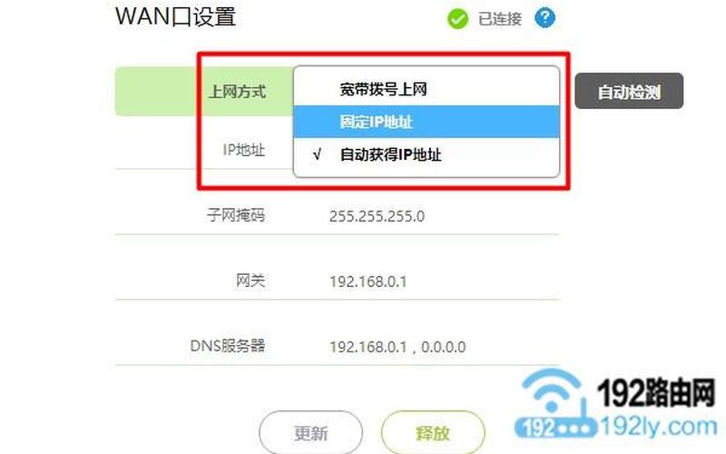 天翼宽带无线上网设置-第1张图片-波音达百科